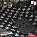 トヨタTCR/CXR1#.2# エスティマルシーダエミーナ車種専用フロアマット 全席一台分 純正同様 ロクシック(ROXIC) セレクションシリーズ 日本製 完全オーダーメイド