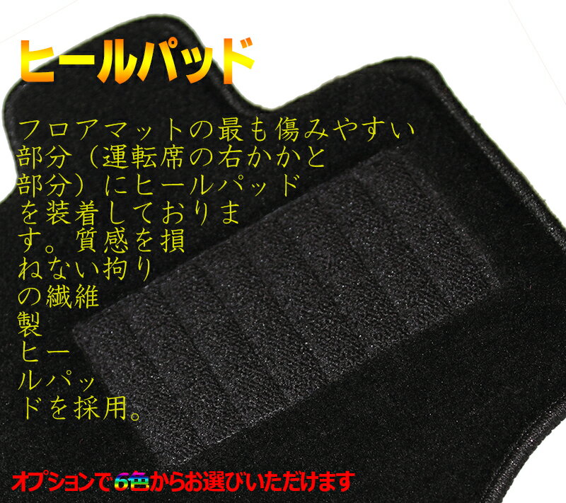 日産　Z50 ムラーノ　車種専用フロアマット 全席一台分 純正同様 ロクシック(ROXIC) ロイヤルシリーズ 日本製 完全オーダーメイドハイグレード