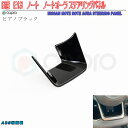 ノート ノートオーラ ステアリング パネル ピアノブラック E13 日産 ステアリングパネル ノート ノートオーラ 内装 ノート ノートオーラ パネル(2)