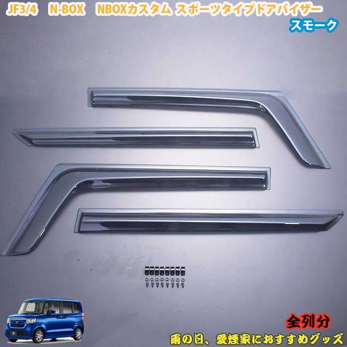 楽天市場】jf3 jf4 ドアバイザー サイドバイザーの通販