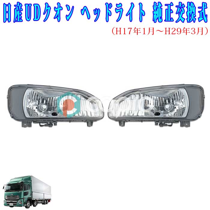 楽天市場】クオン ヘッドライト(車用品・バイク用品)の通販 楽天市場】クオン ヘッドライト(車用品・バイク用品)の通販