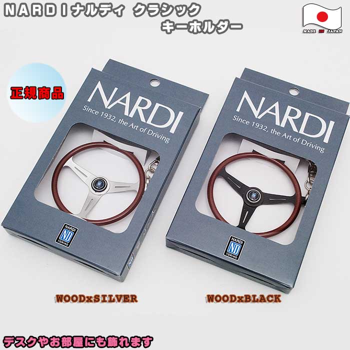 楽天市場】ナルディ ステアリング(アクセサリー|車用品):車 楽天市場】ナルディ ステアリング(アクセサリー|車用品):車
