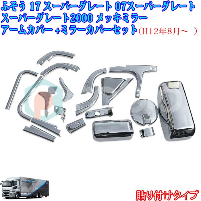 期間限定！40％オフセール♪【送料無料】【いすゞ ギガ エアクリーナーダクトパネル 鏡面 #1000】ISUZU GIGAトラック デコトラ パーツ トラック用品 ステンレス RoyalQueen【RQAP1I】