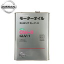 日産 純正 エンジンオイル ガソリン車用 ストロングセーブ X 0W-8 4L KLAV0-00804 ストロングセーブX 日産純正 エンジン オイル 0w 8 4リットル NISSAN ガソリン 車 ガソリン車 ガソリンエンジンオイル 楽天 エンジンオイル0w-8 純正オイル 車用品 カー用品