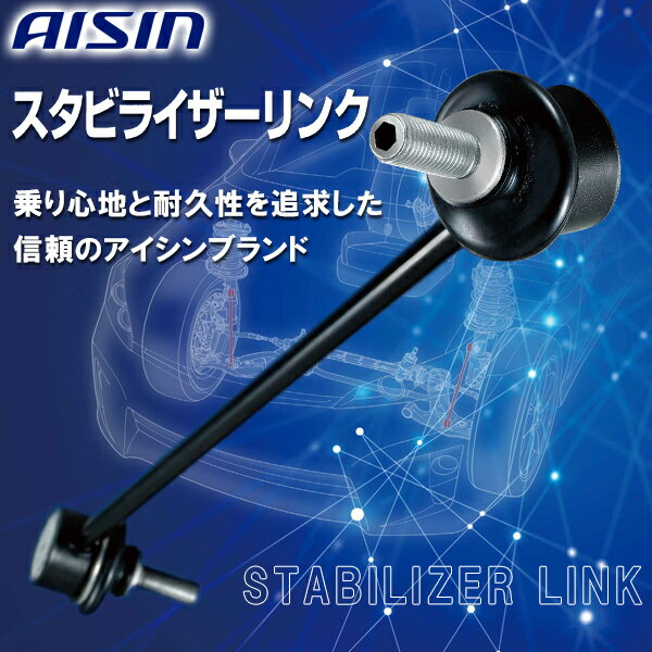 AISIN アイシン スタビライザーリンク 対応純正品番：42420-81A10 スズキ JRSS-9003