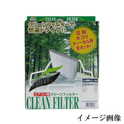 PMC パシフィック興業 エアコンフィルター PC-410C 【取寄せ】 送料無料