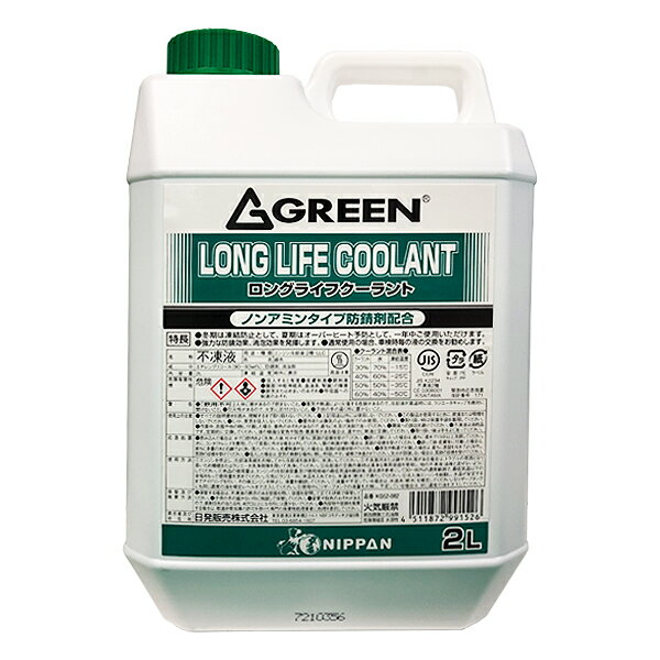 GREEN グリーン ロングライフクーラント（LLC） 緑 2L KG52-082