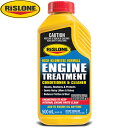 RISLONE リスローン エンジントリートメント 濃縮タイプ エンジン洗浄・保護 500ml RP-44102