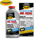 RISLONE リスローン エンジンオイル添加剤 オイルシールリペア オイル下がりに特化 500ml RP-61023