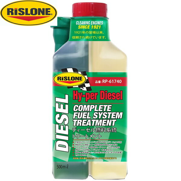 RISLONE リスローン ディーゼル燃料添加剤 ディーゼル燃料系統トリートメント 500ml RP-61740