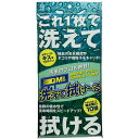 QMI ソヴリン 洗えて拭けーる 天然セルロース使用 洗車クロス QM-AF2