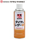 イチネンケミカルズ タイヤ&レザーW ワックス 420ml NX155