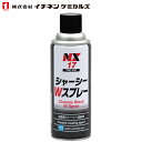 イチネンケミカルズ 自動車シャーシ塗装剤 シャーシーブラック 水性 420ml NX17