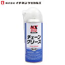 イチネンケミカルズ 高粘着・低飛散・耐水性グリース チェーングリース 300ml NX512