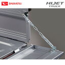 ダイハツ 純正用品 ハイゼットトラック S500P/S510P用 テールゲートチェーン 08300-K5036 daihatsu ハイゼット トラック テールゲ...