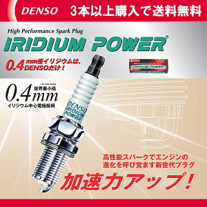 DENSO イリジウムパワー ホンダ アスコットイノーバ CB4 92.3~97.9用 IK20 4本セット