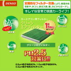 DENSO デンソー日産 リーフ ZE0系 10.12～17.10用クリーンエアフィルター DCC2013 DENSO