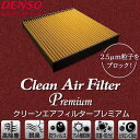 DENSO デンソースバル レガシィB4 BM9 09.05～14.10用 クリーンエアフィルタープレミアム DCP1009