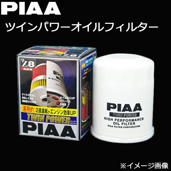 乐天商城 - PIAA ツインパワー オイルフィルター カートリッジタイプ Z1