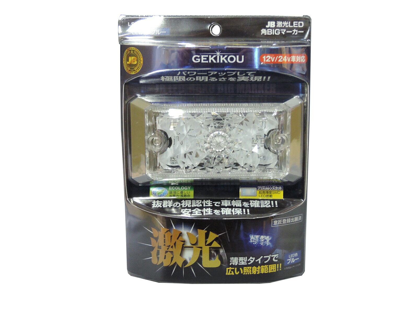 JB 激光 LED 角 BIG マーカーランプ 青 LSL-505B