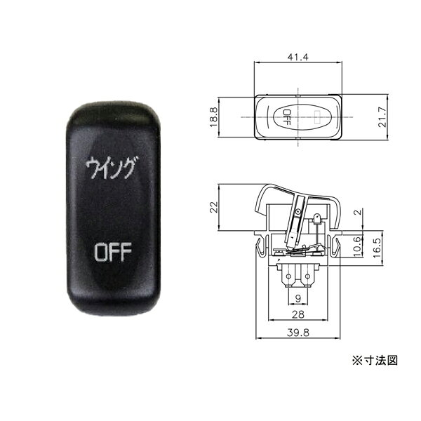 【商品情報】三菱大型車2017〜/三菱中型車2019〜の純正パネルに取付できるスイッチです。LEDランプ内蔵式・・配線仕様によってスモール連動またはON-OFF連動によって照光します。【仕様】定格・・・DC24V-10A注)JB-65/JB-66シリーズを使用する場合は、必ず専用ハーネスをご使用ください。装着時には必ずリレーを使用してください。