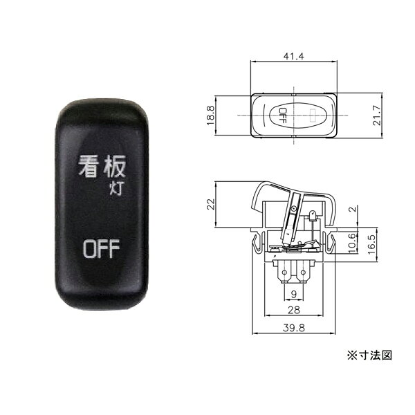 【商品情報】三菱大型車2017〜/三菱中型車2019〜の純正パネルに取付できるスイッチです。LEDランプ内蔵式・・配線仕様によってスモール連動またはON-OFF連動によって照光します。【仕様】定格・・・DC24V-10A注)JB-65/JB-66シリーズを使用する場合は、必ず専用ハーネスをご使用ください。装着時には必ずリレーを使用してください。
