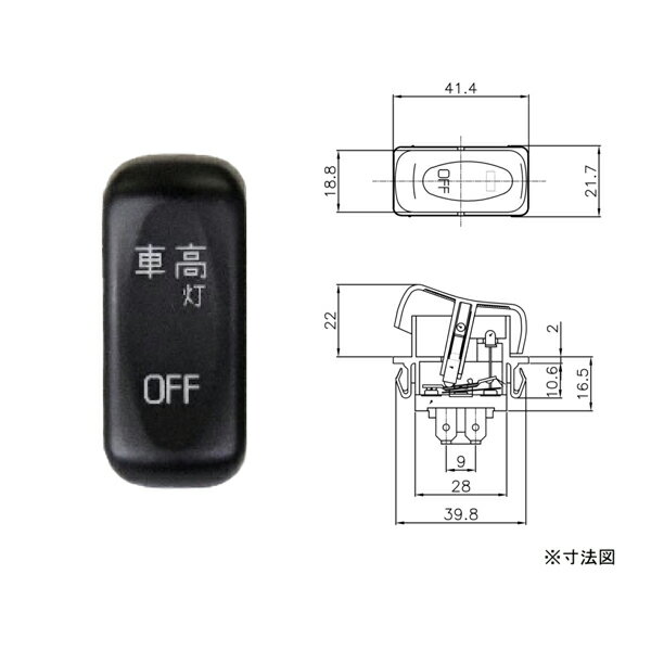 【商品情報】三菱大型車2017〜/三菱中型車2019〜の純正パネルに取付できるスイッチです。LEDランプ内蔵式・・配線仕様によってスモール連動またはON-OFF連動によって照光します。【仕様】定格・・・DC24V-10A注)JB-65/JB-66シリーズを使用する場合は、必ず専用ハーネスをご使用ください。装着時には必ずリレーを使用してください。