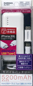 Kashimura カシムラ モバイルバッテリー 5200mAh Type-C ホワイト AJ-601 Kashimura カシムラ モバイルバッテリー 5200mAh Type-C ホワイト AJ-601
