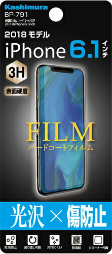 Kashimura ������� iPhone XR���� �ݸ�ե���� �ϡ��ɥ�����/���ꥢ BP-791