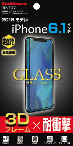 Kashimura ������� iPhone XR���� �ݸ�����饹 �ϡ��ɥ�����/���ꥢ 3D�ե졼�� BP-797