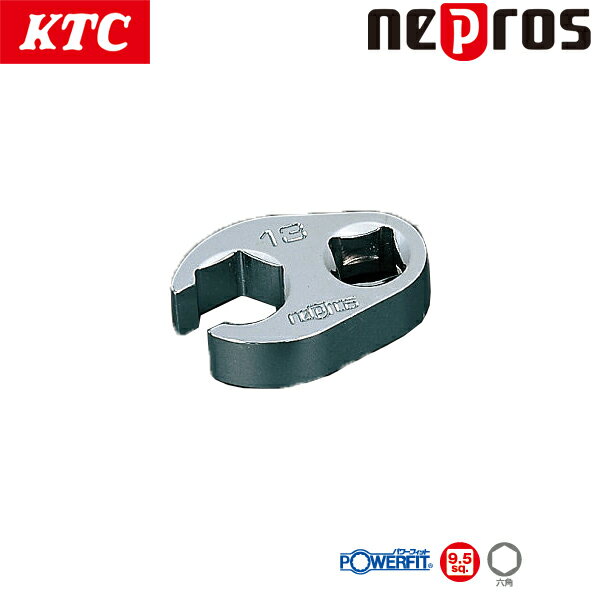KTC ネプロス 9.5sq.クローフットレンチ 13mm NBNS3-13