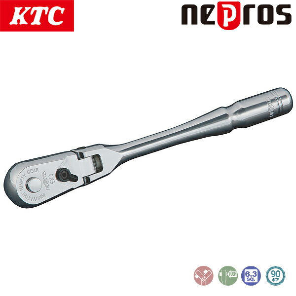 KTC ネプロス 6.3sq.フレックスラチェットハンドル NBR290F