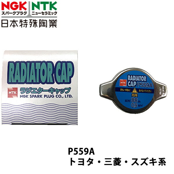 NGK トヨタ マーク?・チェイサー・クレスタ JZX91 H4.11~H12.10 用 ラジエーターキャップ P559A