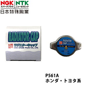 NGK トヨタ ランドクルーザー/プラド VZJ90W H12.9~H14.11 用 ラジエーターキャップ P561A