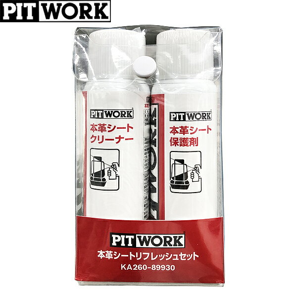 PITWORK ピットワーク 本革シートリフレッシュ クリーナー 保護剤セット 各100ml KA260-89930