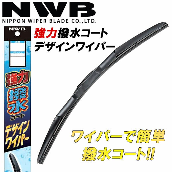 乐天商城 - NWB 日本ワイパーブレード 強力撥水デザインワイパーブレード 700mm HD70A