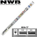 NWB 日本ワイパーブレード グラファイトワイパー替ゴム NRタイプ GR35 525mm NR3G