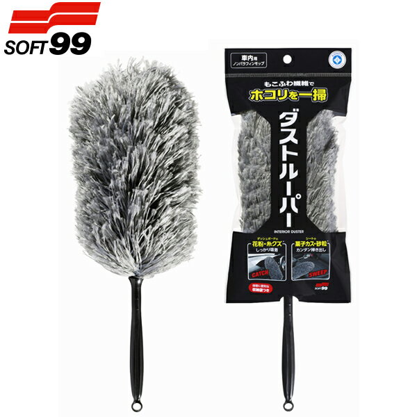 ソフト99 ハンディモップ ルームピア ダストルーパー シルバー L-86