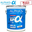 ALPHAS アルファス ガソリン用 エンジンオイル SP α 0W-20 20L 809446