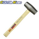 CUSTOM KOBO 石頭ハンマー 1.1kg CSH-11