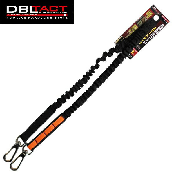 DBLTACT 布製安全コード 使用荷重3kg ブラック×オレンジ スマートタイプ DT-ST-101BKO