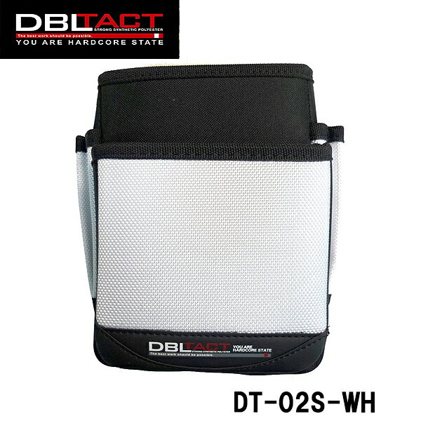 DBLTACT 2段腰袋 ホワイト DT-02S-WH 1