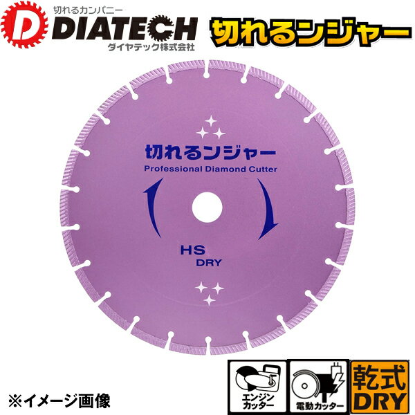 DIATECH ダイヤテック コンクリート・