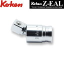 Ko-ken コーケン Z-EAL 3/8 9.5sq. ユニバーサルジョイント 3771Z