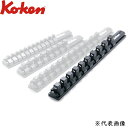 Ko-ken コーケン アルミソケットレール 1/2 12.7sq.クリップ10ヶ付き 全長300mm RSAL300-1/2X10