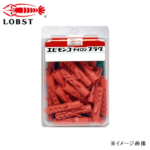 LOBSTER ロブテックス エビモンゴ ナイロンプラグ ハンディパック 24個入 MP1050M 1