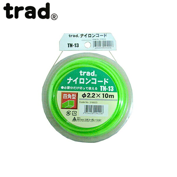 trad ナイロンコード 四角型 2.2×10m TN-13