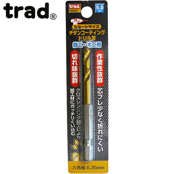 trad ZpV[g`^h5.0mm TTD-5.0 (EH)