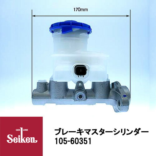 Seiken 制研化学工業 ブレーキマスターシリンダー 105-60351 代表品番：46100-S2K-003
