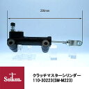 Seiken 制研化学工業 クラッチマスターシリンダー 110-30223 代表品番：MB555191/MB555192